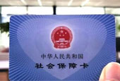 今年31省份全部调整社保费率 如何影响你的收入？
